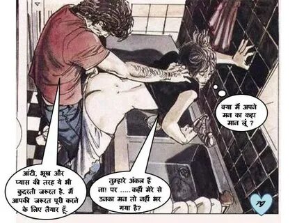Hindi Comics: आंटी की मद्दत