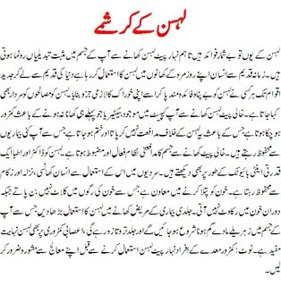 Urdu Story : November 2017