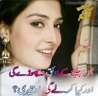 Urdu Poetry Leatest Urdu Shayari Photo Poetry