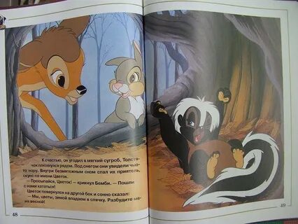 Иллюстрация 2 из 8 для Бемби. Золотая классика Disney Лабири