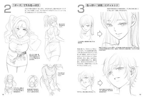 How to Draw a Girl's Body - Techniques for Looking Sexy. 