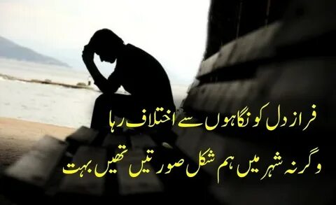 Best Sad Poetry by Ahmed Faraz in 2 Lines