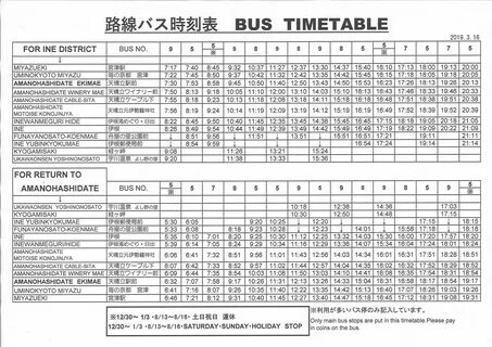 Bus timetable(Amanohashidate ⇔ Ine) Amanohashidate Tourist I