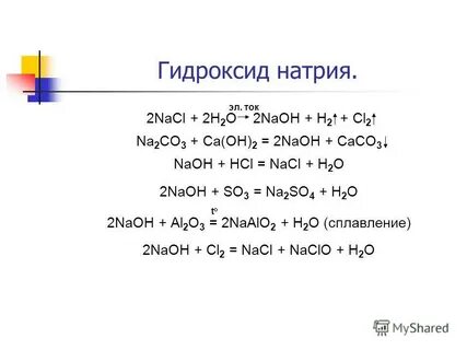 Презентация на тему: "Лекция 12. Периодическая система элеме