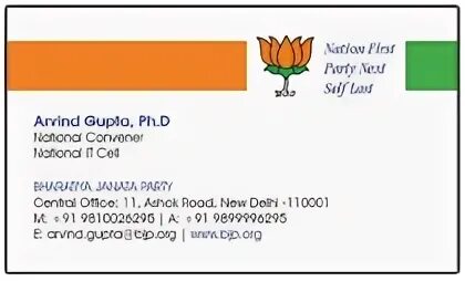 BJP Visitng Card 4 Visiting card printing, Visiting cards, P