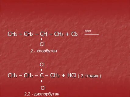 Презентация "Алканы" по химии - скачать проект