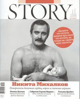 Story, июль 2014 // Анонсы журналов