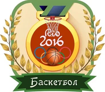 XXXI Летние Олимпийские Игры 2016 / Баскетбол / Мужчины / Гр