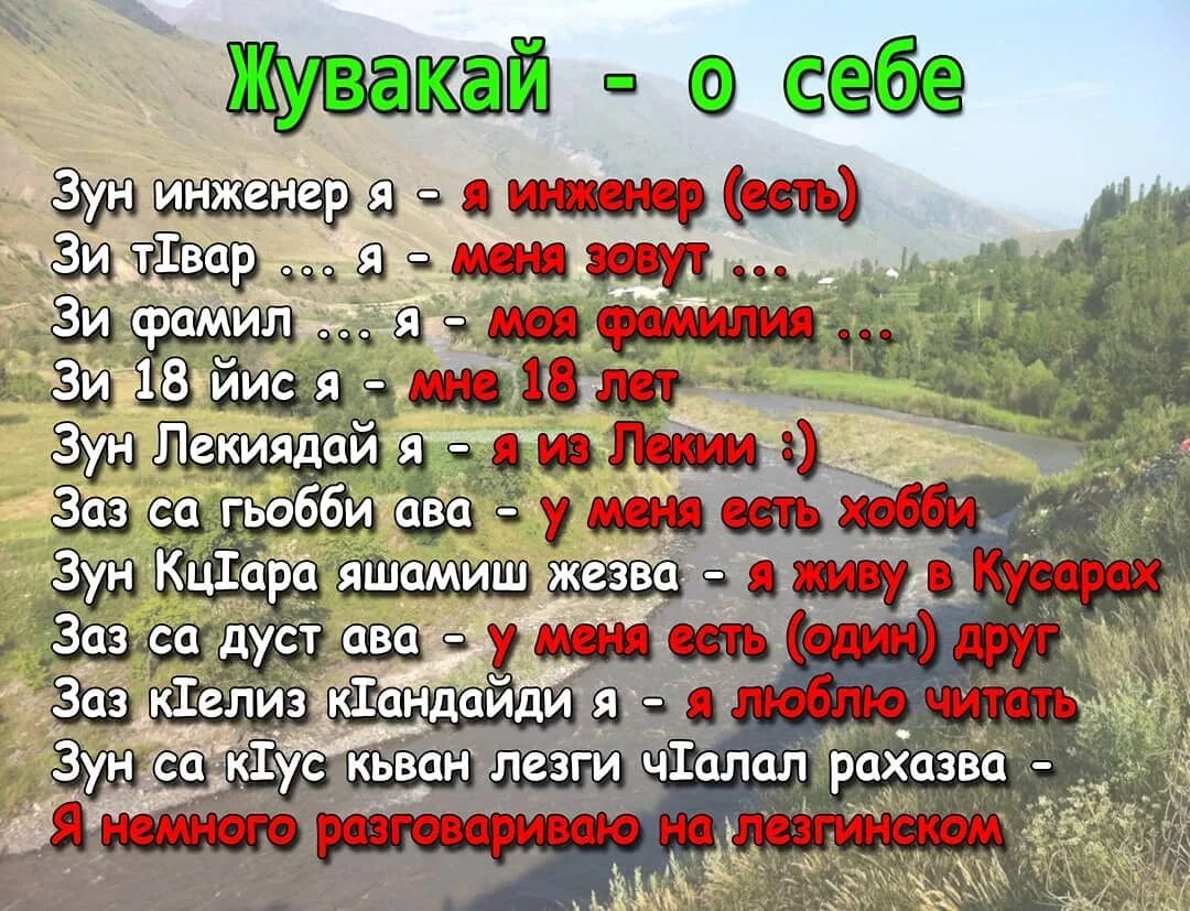 как будет на карачаевском языке член фото 112