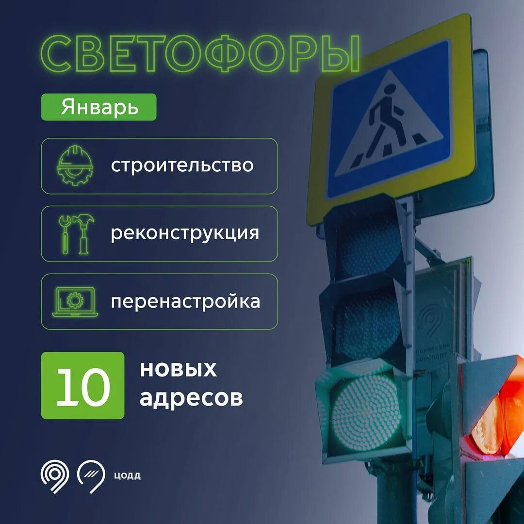 стим светофоры текст фото 15