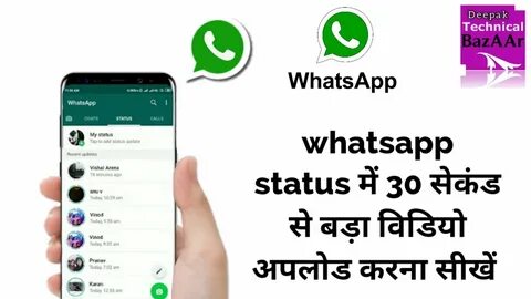 whatsapp status time limit kaise badhaye how to post long vi