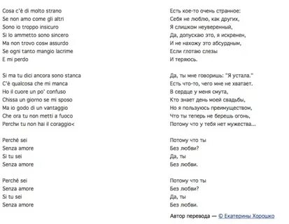Перевод песни Senza amore (Adriano Celentano). Обсуждение на