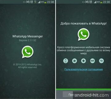Whatsapp messenger на русском - Скачать WhatsApp Messenger н