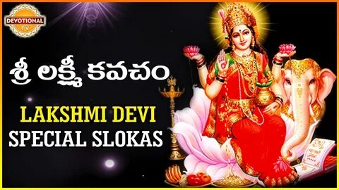 Sri Lakshmi Kavacham Sri Lakshmi Devi Songs Telugu and Sansk