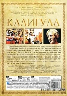 Фильм Тинто Брасс. Калигула (Caligola) - Купить на DVD и Blu