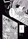 Page 11 - (C64) puppe*house (nanashi) Orima Genkin (Deus Mac