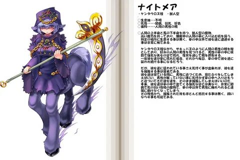 Safebooru - 1girl centaur character profile kenkou cross mam