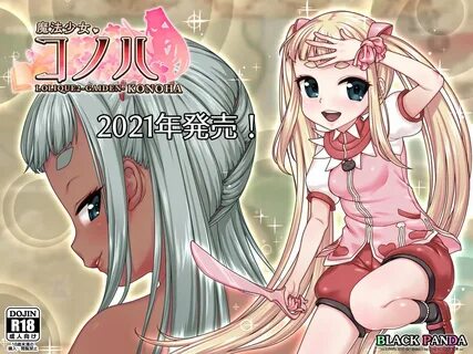 鬼 村 ホ ネ ト 🔞 エ ロ ゲ-制 作 中 (@OnimuraHoneto) Твиттер (@otakpon) — Twitter