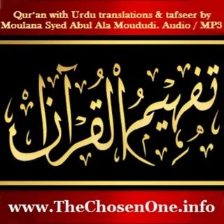 Urdu Tafheem-ul-Quran Surah Al-Ghashiyah by Abul Ala Maududi