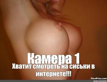 Мем: "Камера 1" - Все шаблоны - Meme-arsenal.com