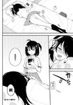 Kaede to Suzu 4.5 Page 10 Of 11