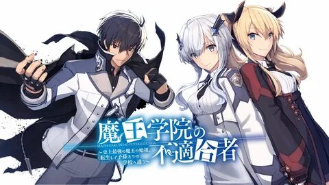 Maou Gakuin No Futekigousha Wallpapers.