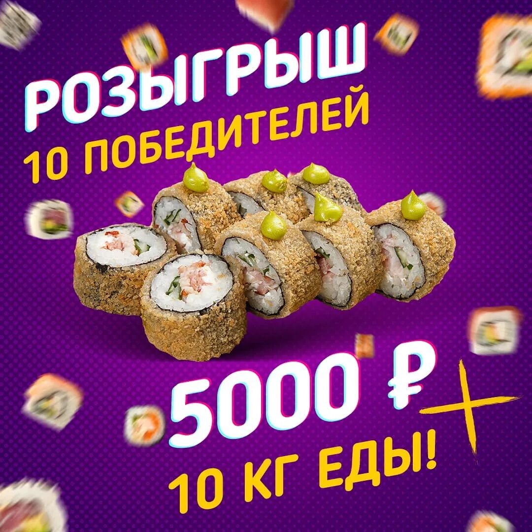 Суши радуга вкуса нижний новгород фото 115