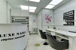 Luxe nails & beauty, салон красоты, Россия, Москва, ул. Шоло