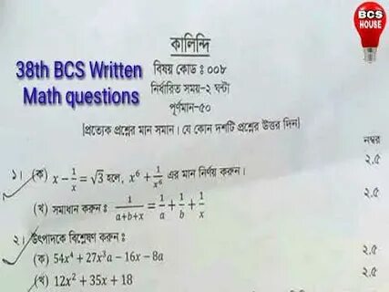 38th BCS written Math question NEW 2018 - YouTube