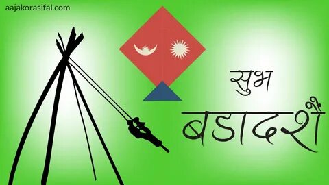 Dashain Wishes for 2079 in Nepali