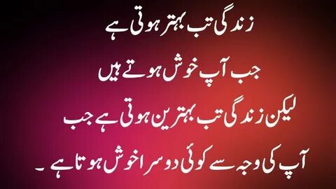 Best Urdu Quotes. QuotesGram