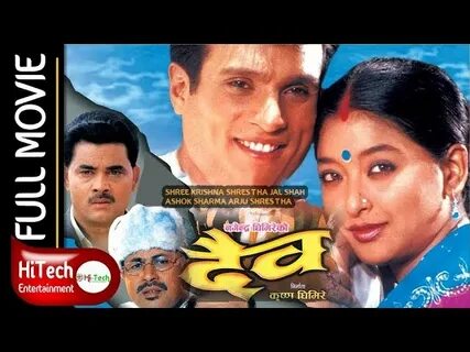 DAIVA Nepali Full Movie दैव Shri Krishna Shrestha Jal Shah A