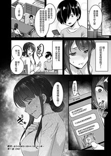 Mesumama Page 16 Of 18