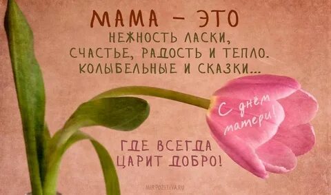Акция "Цветок для мамы" 