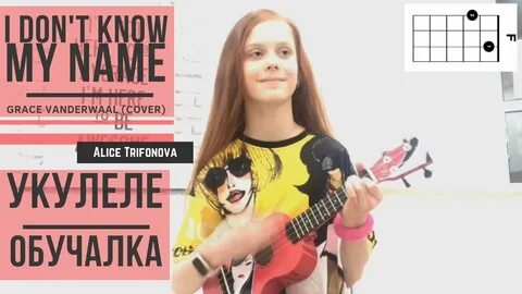 ❣ 🎸 Grace VanderWaal - I DON'T KNOW MY NAME ukulele cover by