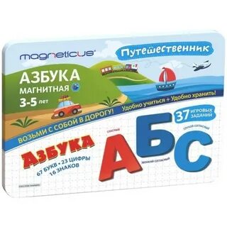 Magneticus ABC Traveler MA-084 купить + отзывы и характерист