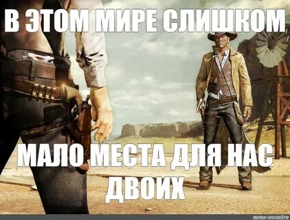 Мем: "В ЭТОМ МИРЕ СЛИШКОМ" - Все шаблоны - Meme-arsenal.com