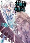 Light Novel Volume 6 The Greatest Demon Lord is Reborn as a 