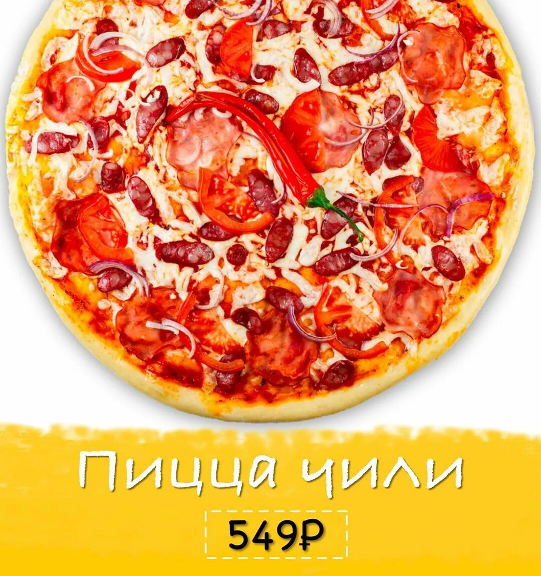 пицца дьяболо фото 118