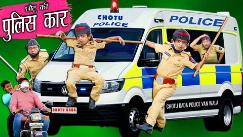 CHOTU DADA POLICE VAN WALA "छोटू की पुलिस कार " Khandesh Hin