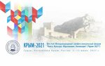 Международный профессиональный форум "Крым-2021" - ГБУК РК К