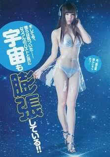 Кашиваги Юки Йошиока Рихо Кодзима Нацуки Weekly Young Jump 2