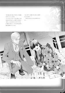 Chou no Doku Hana no Kusari Gensou Yawa Official Visual Fanbook. 