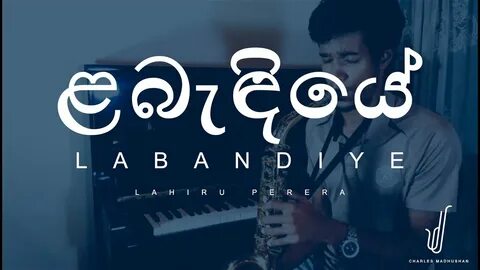 Labandiye ළබැඳියේ (Saxophone Cover Charles Madhushan) - YouT