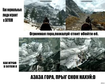 Как играют в Skyrim Пикабу