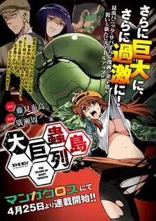 Dai Kyochuu Rettou chapter 1.2