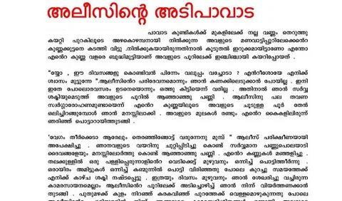 Malayalam Kambi Kathakal Pdf File Free Download !!HOT!! CEF 