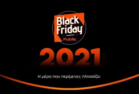 Black Friday 2021 Public.gr