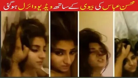 Mohsin Abbas With Wife Personal Leaked Video Viral 😮 - YouTu