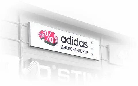 Световой короб для Дисконт центра Adidas